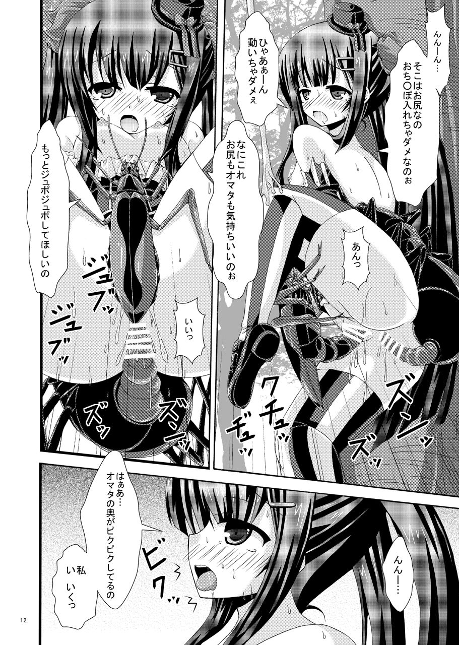 Burari Tabi Mo Rakujana I page 11 full