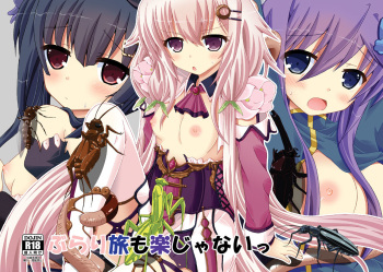 [Dream Project (Yumeno Shiya)] Burari Tabi Mo Rakujana I (Flower Knight Girl) cover