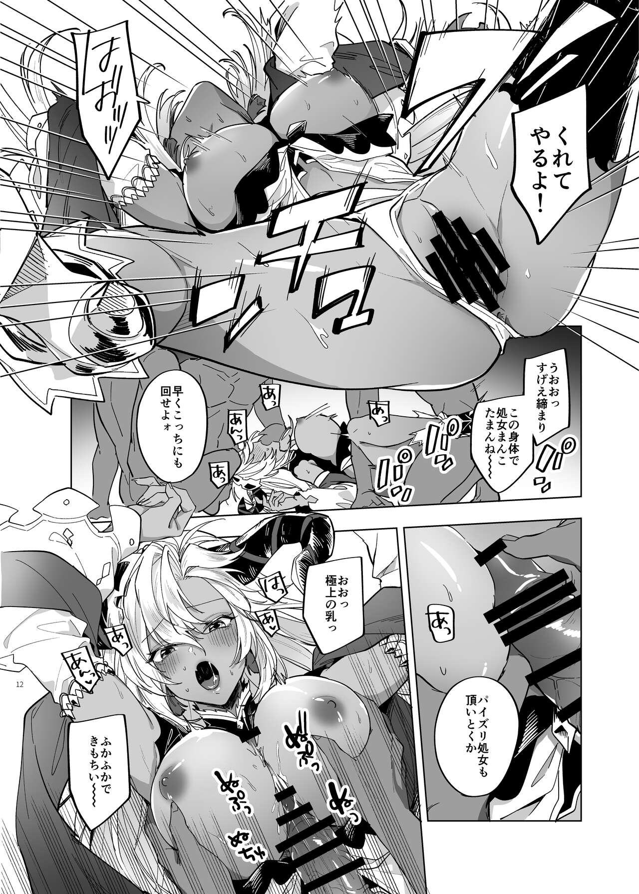 Yatte Mita hou ga Hayakunai? - LEt'S PLAY page 12 full