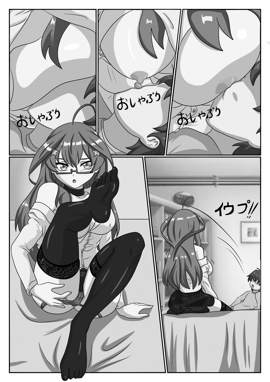 教えて 中野 五月-センセイ page 5 full