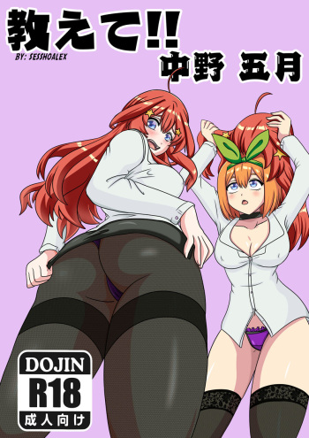 [sesshoalex] 教えて 中野 五月-センセイ (五等分の花嫁) cover