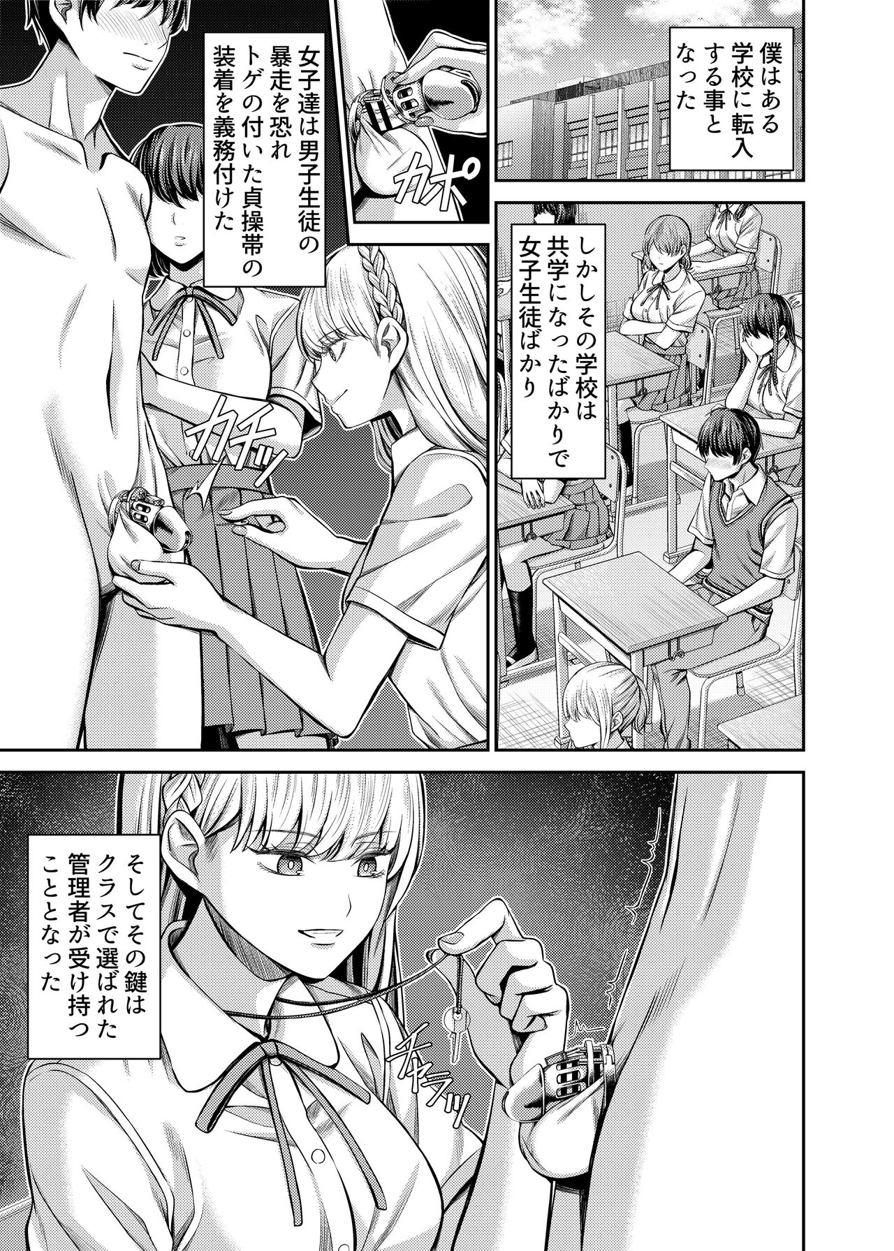 Skeb 55 page 1 full