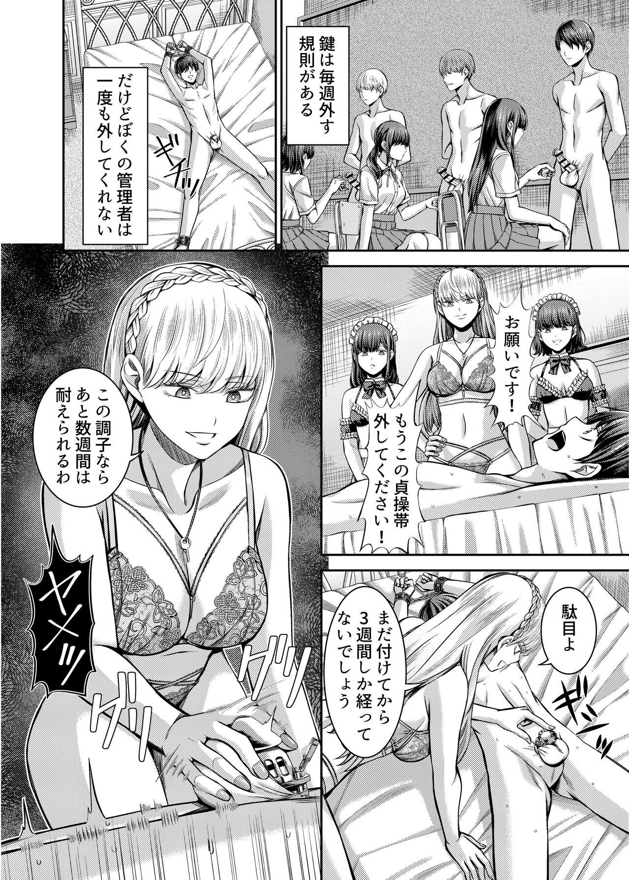 Skeb 55 page 2 full