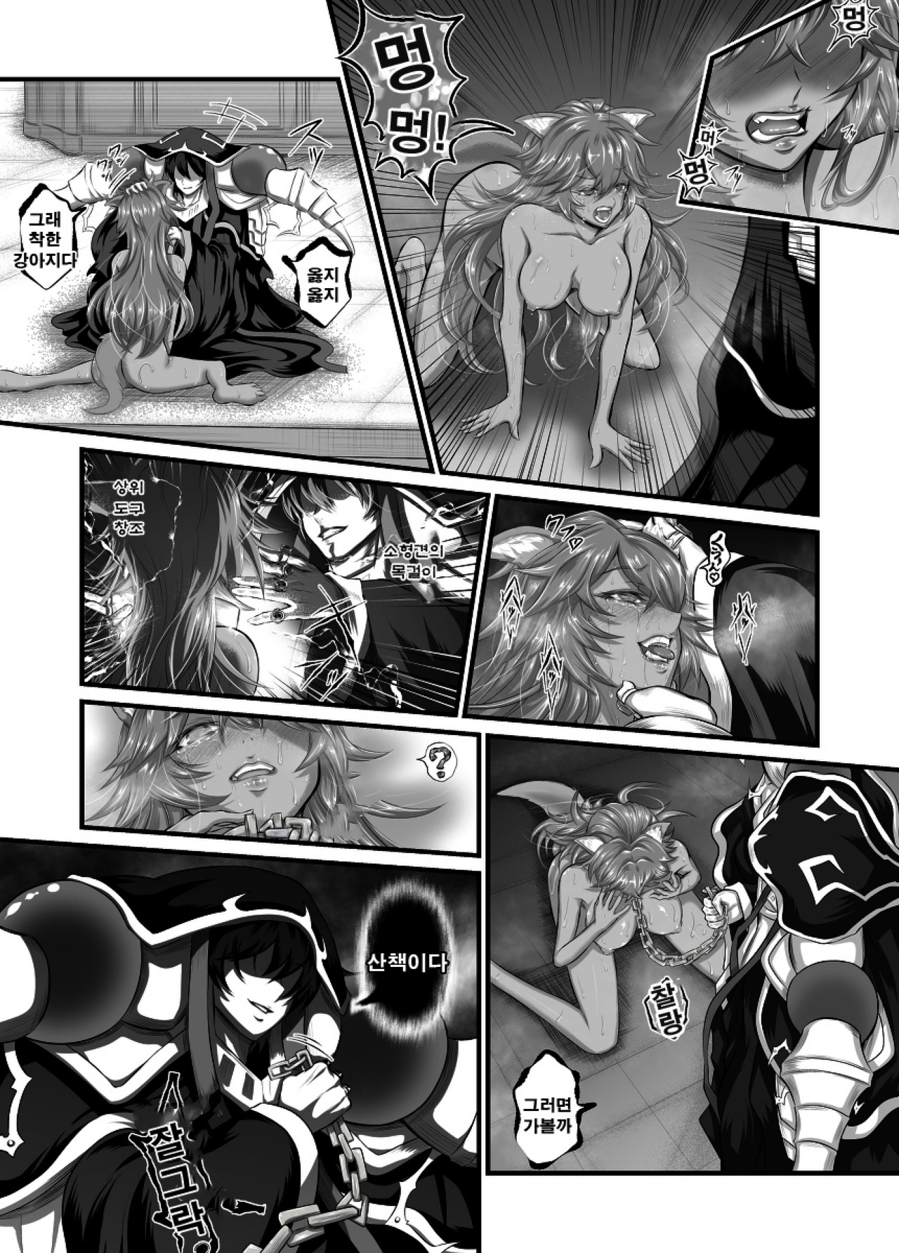 Lupusregina, Ainz-sama's Pet page 6 full