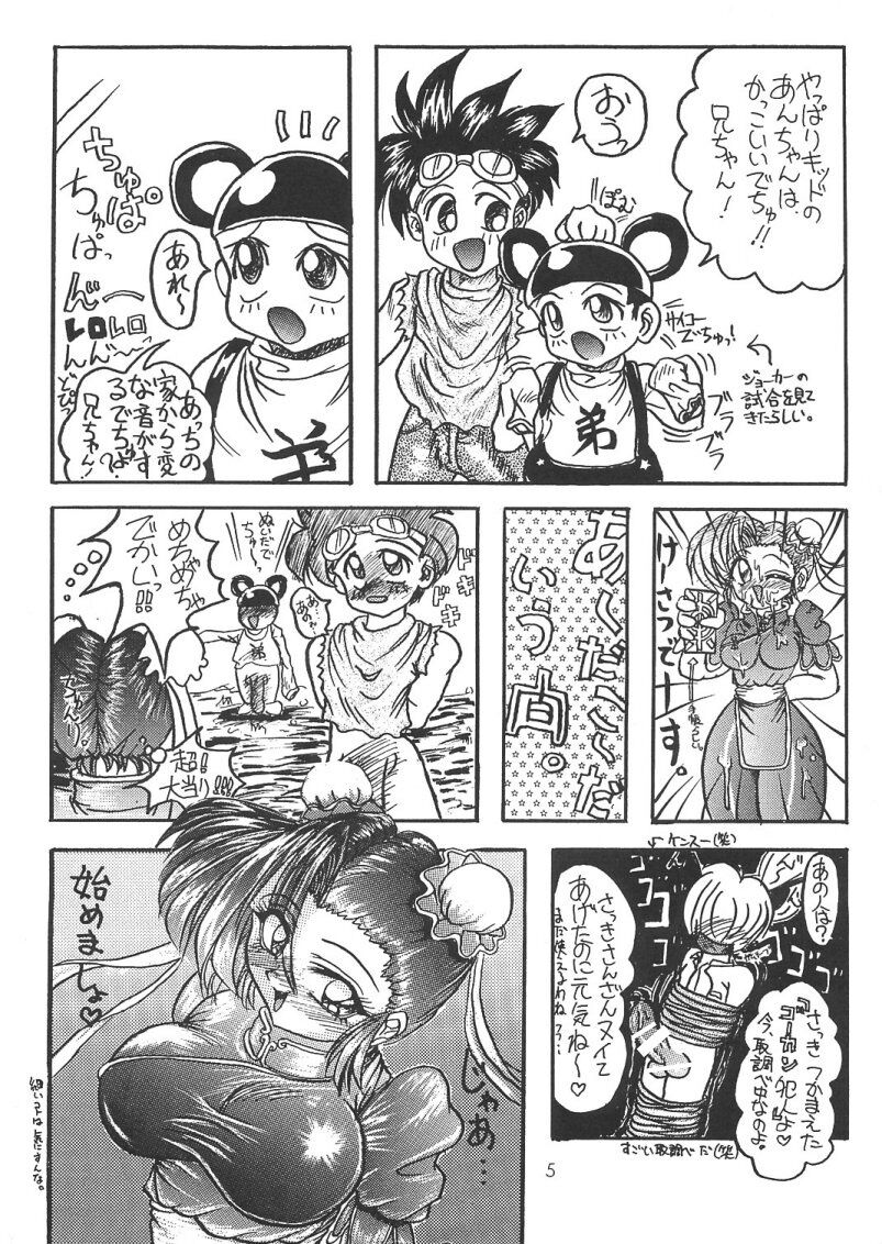 SHADOW LADY page 2 full