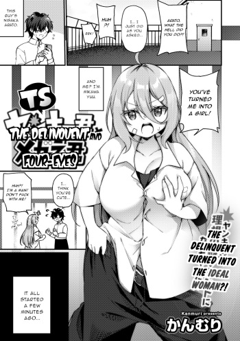 [Kanmuri] TS Yankee-kun to Megane-kun | The Delinquent and Four-Eyes (COMIC Gucho Vol.10) [English] [Gentletemptl] [Digital] cover