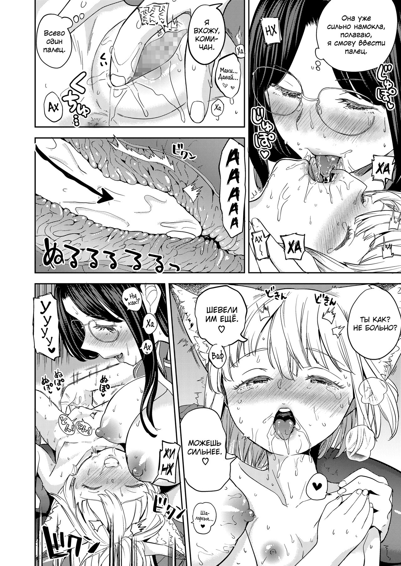 MakiKomi chap 2 page 12 full