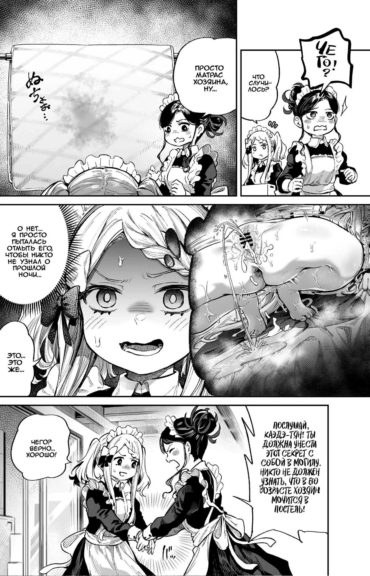 Onaho-kei no Loli Maid | Мастурбатор из горничной-лоли page 8 full