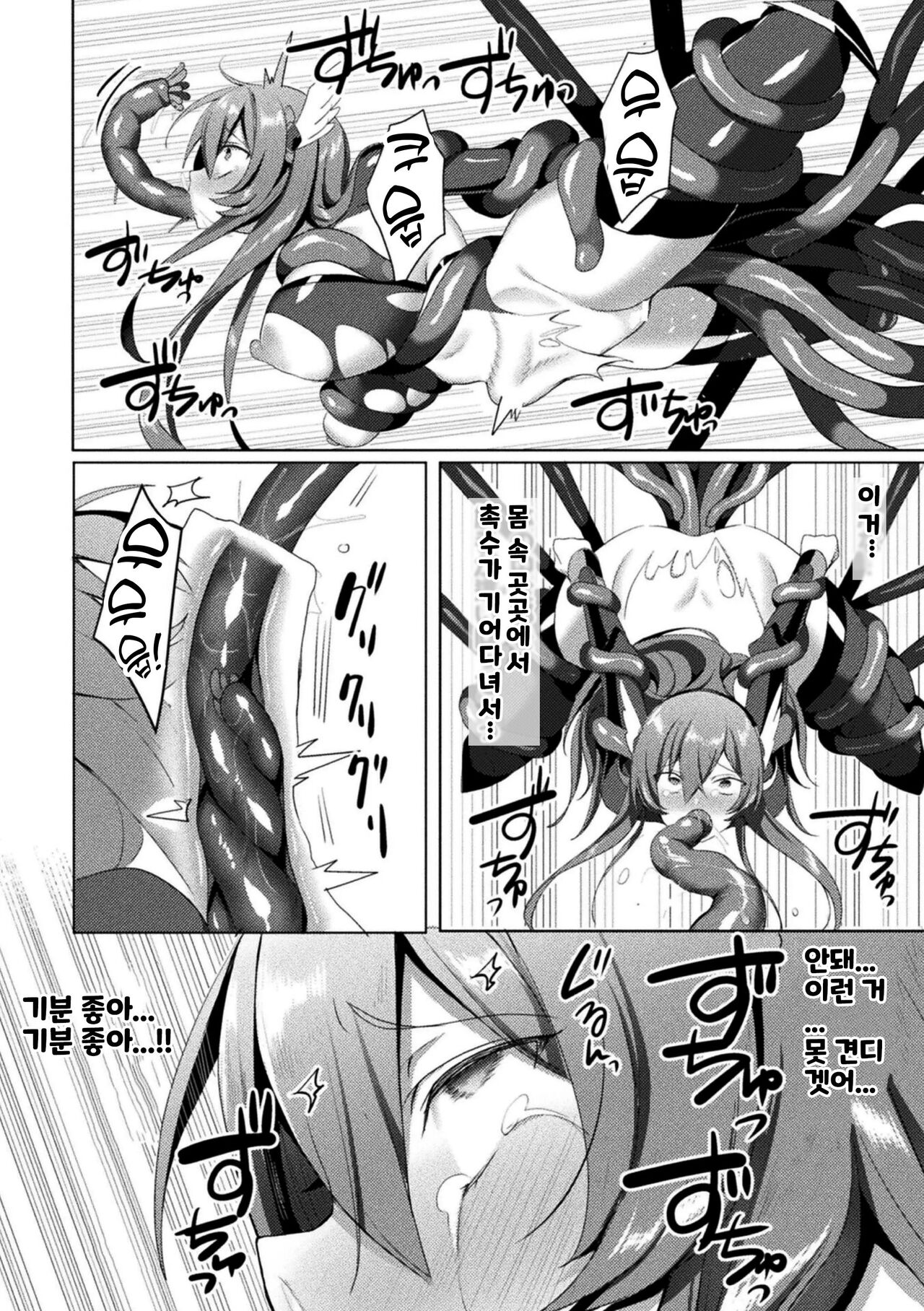 Eden's Ritter - Inetsu no Seima Kishi Lucifer Hen THE COMIC Ch. 9 page 12 full