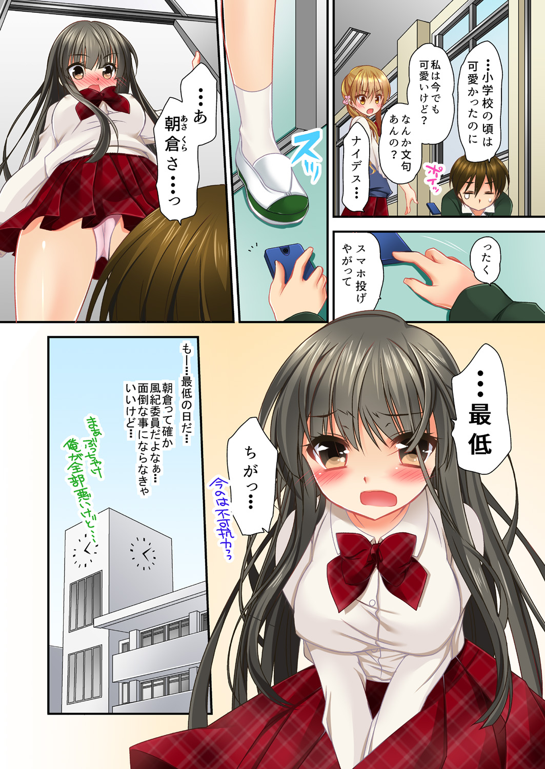 Sōji rokkā ni joshi to tojikomerareta！… sā dō suru？ page 4 full