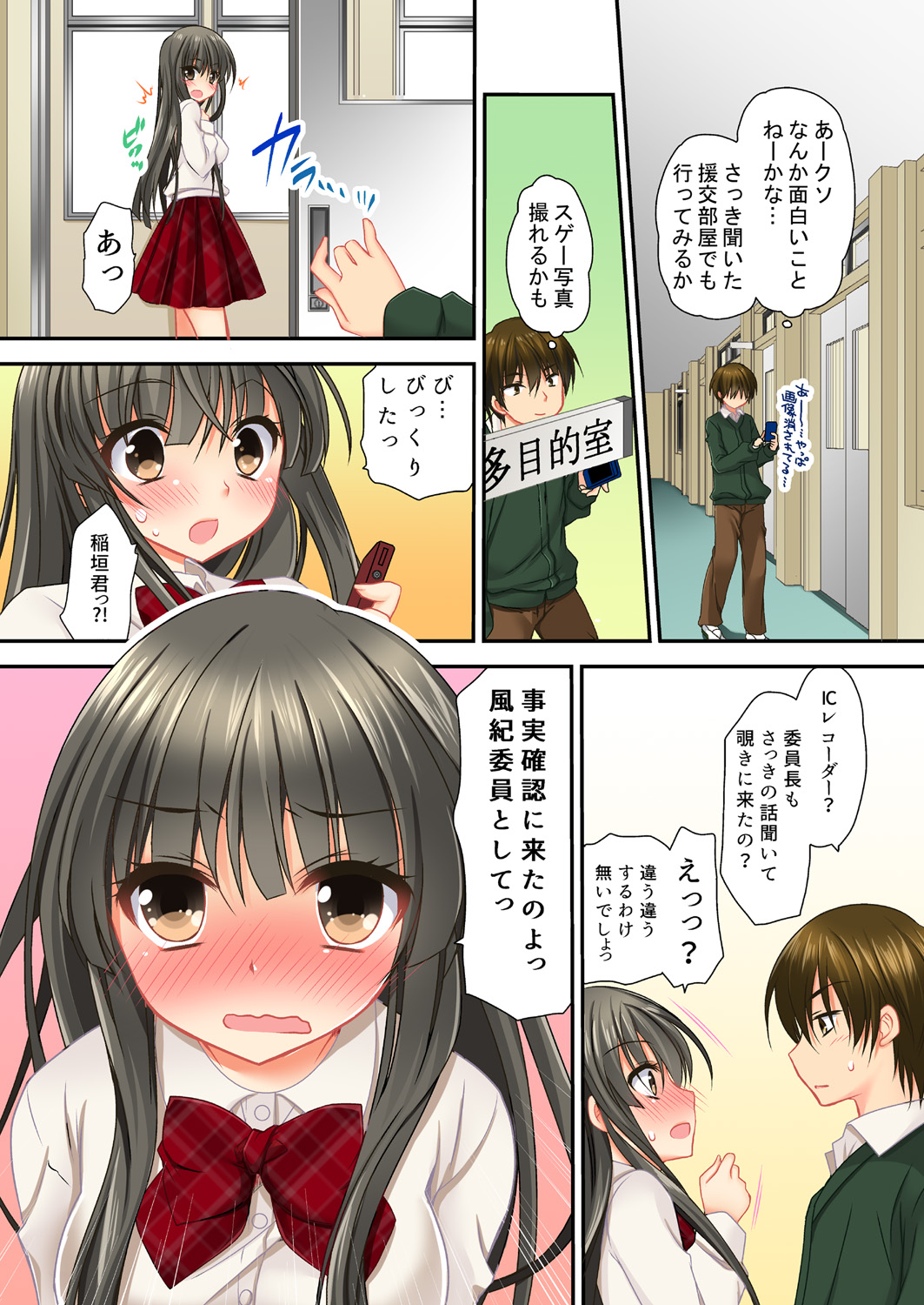 Sōji rokkā ni joshi to tojikomerareta！… sā dō suru？ page 5 full