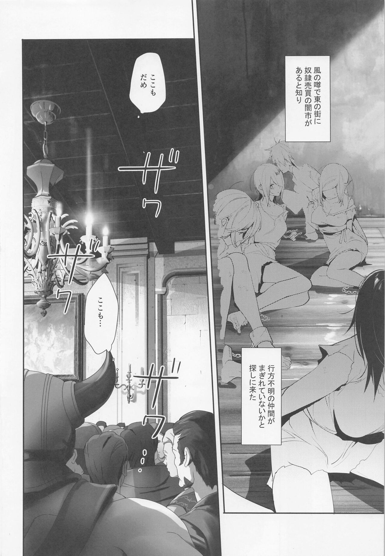 Kimi wa Dorei. page 3 full