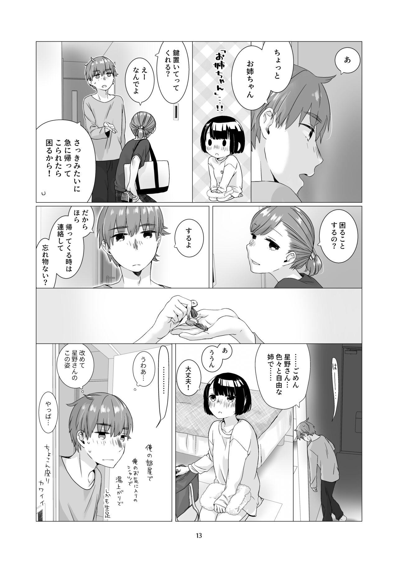 Kurokami Joshi o Tonikaku Medetai 3 page 12 full