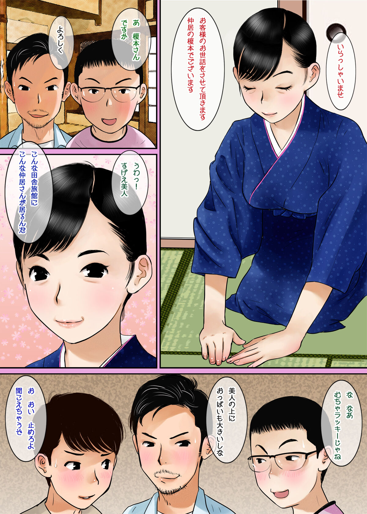 Inaka Ryokan no Nakai-san ga Ero Sugita node Minna de Hametaoshite mita page 3 full