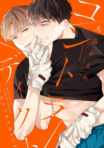 [Oshima Kamome] Contradict [Digital] cover