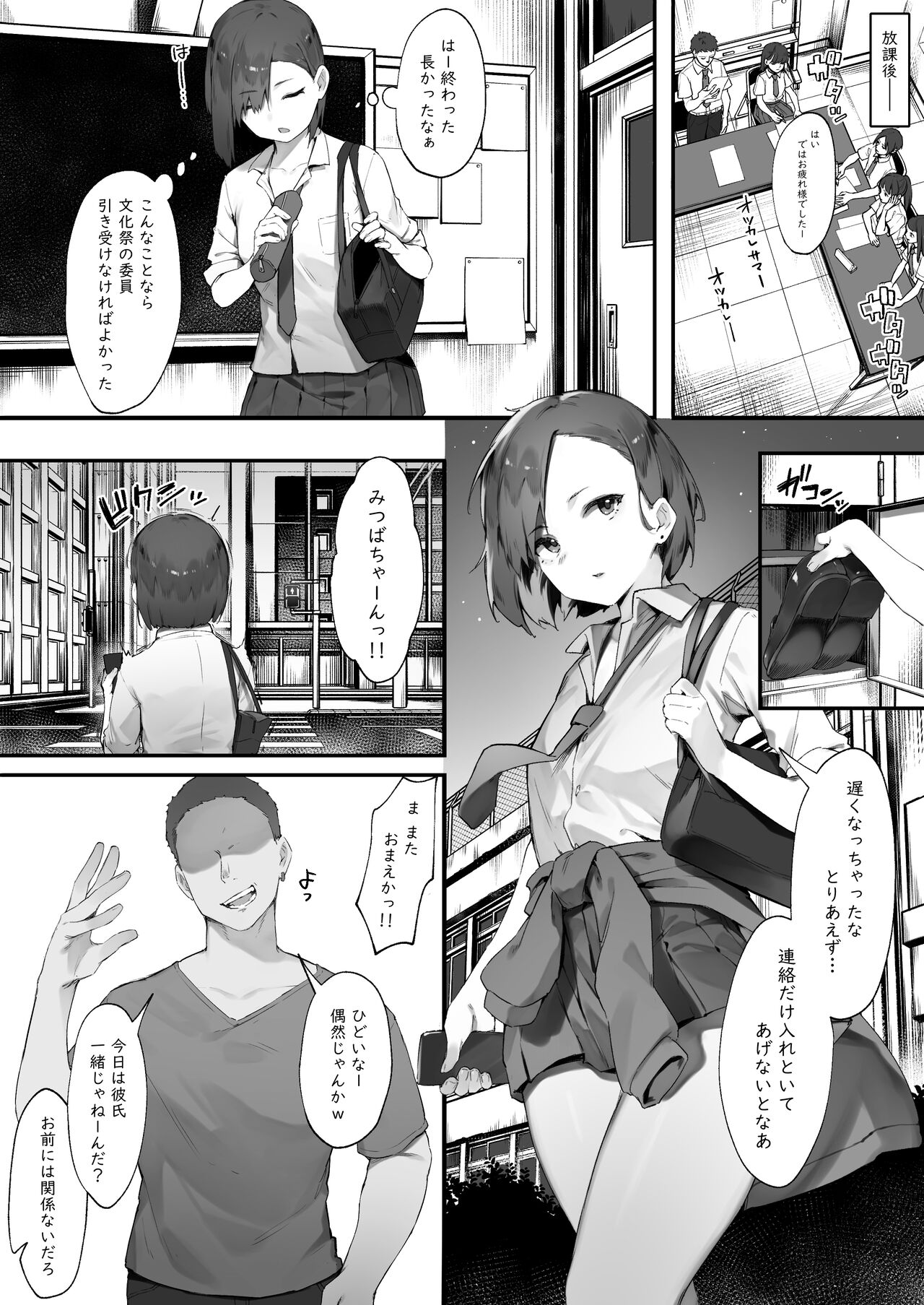 2-Ri no oshigoto ② page 5 full