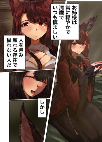 [Yanagie Terasu] Amagi no Yokubō (Azur Lane) cover