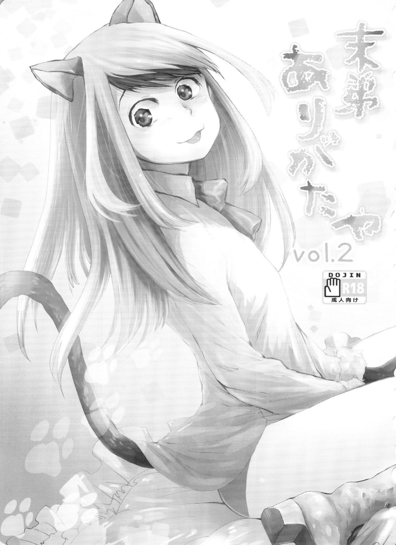 Mattei Arigataya Vol. 2 page 2 full