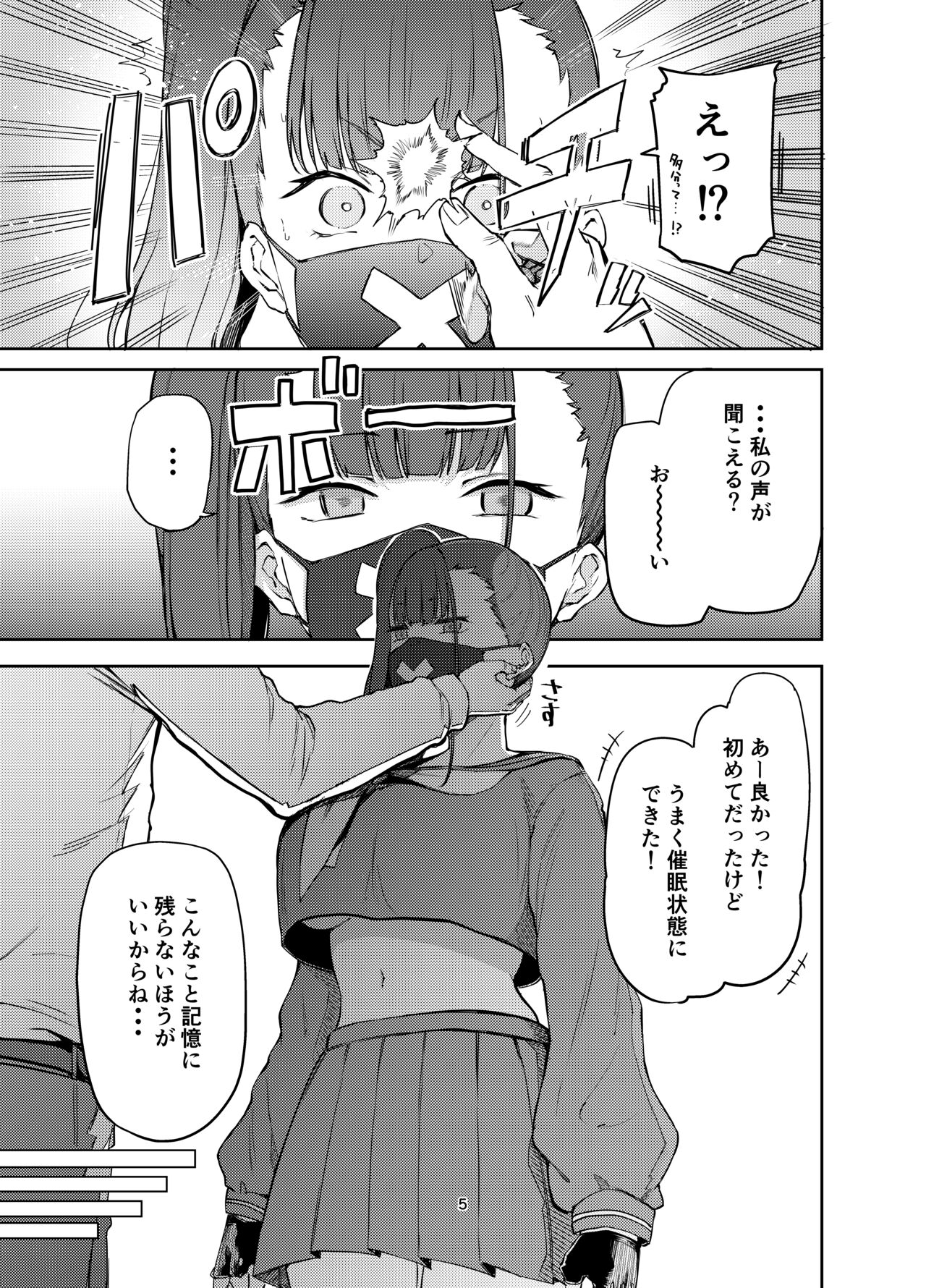 Sukeban Oshioki-bu page 5 full