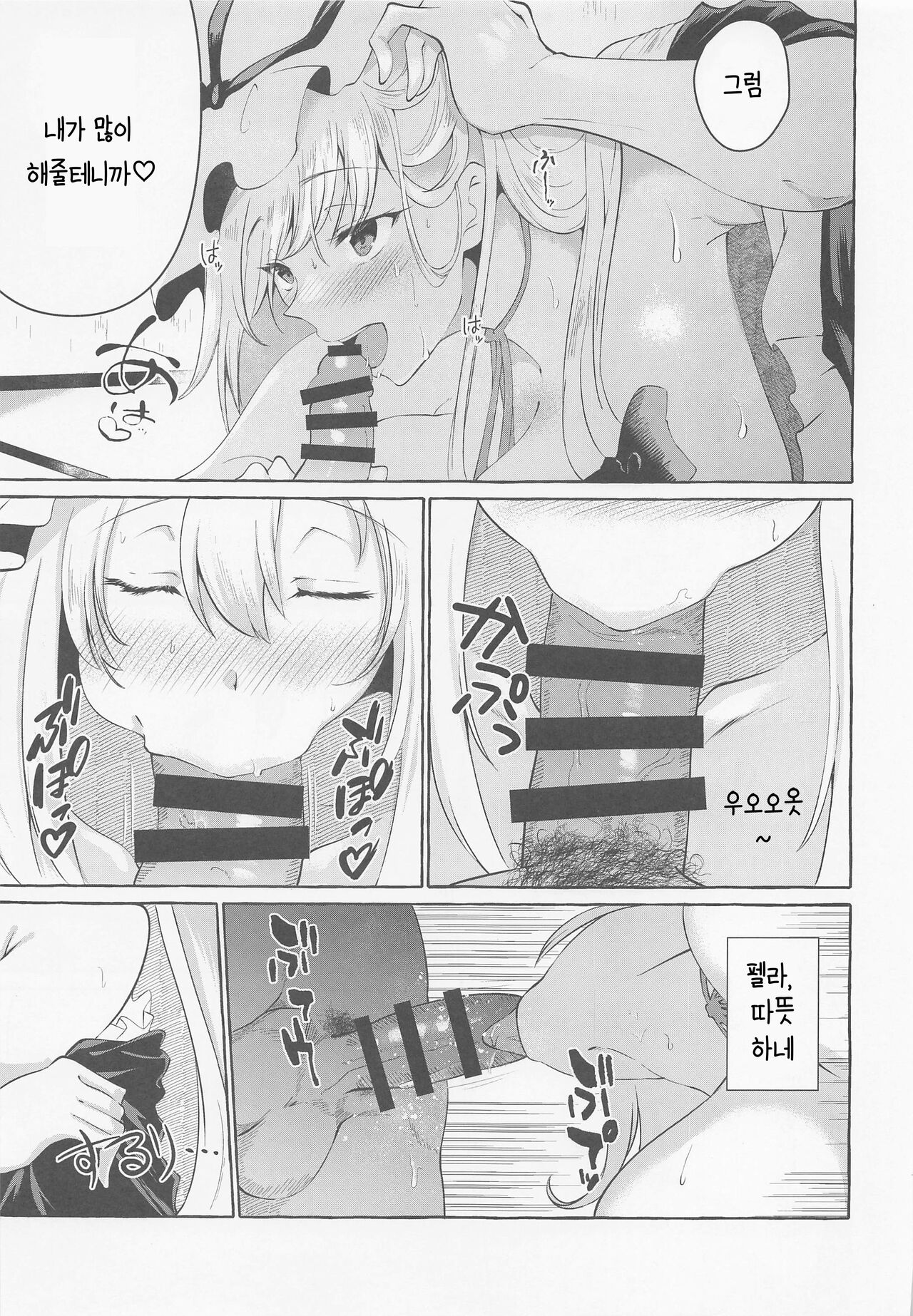 Bakunyuu Fantasia | 폭유 판타지아 page 11 full