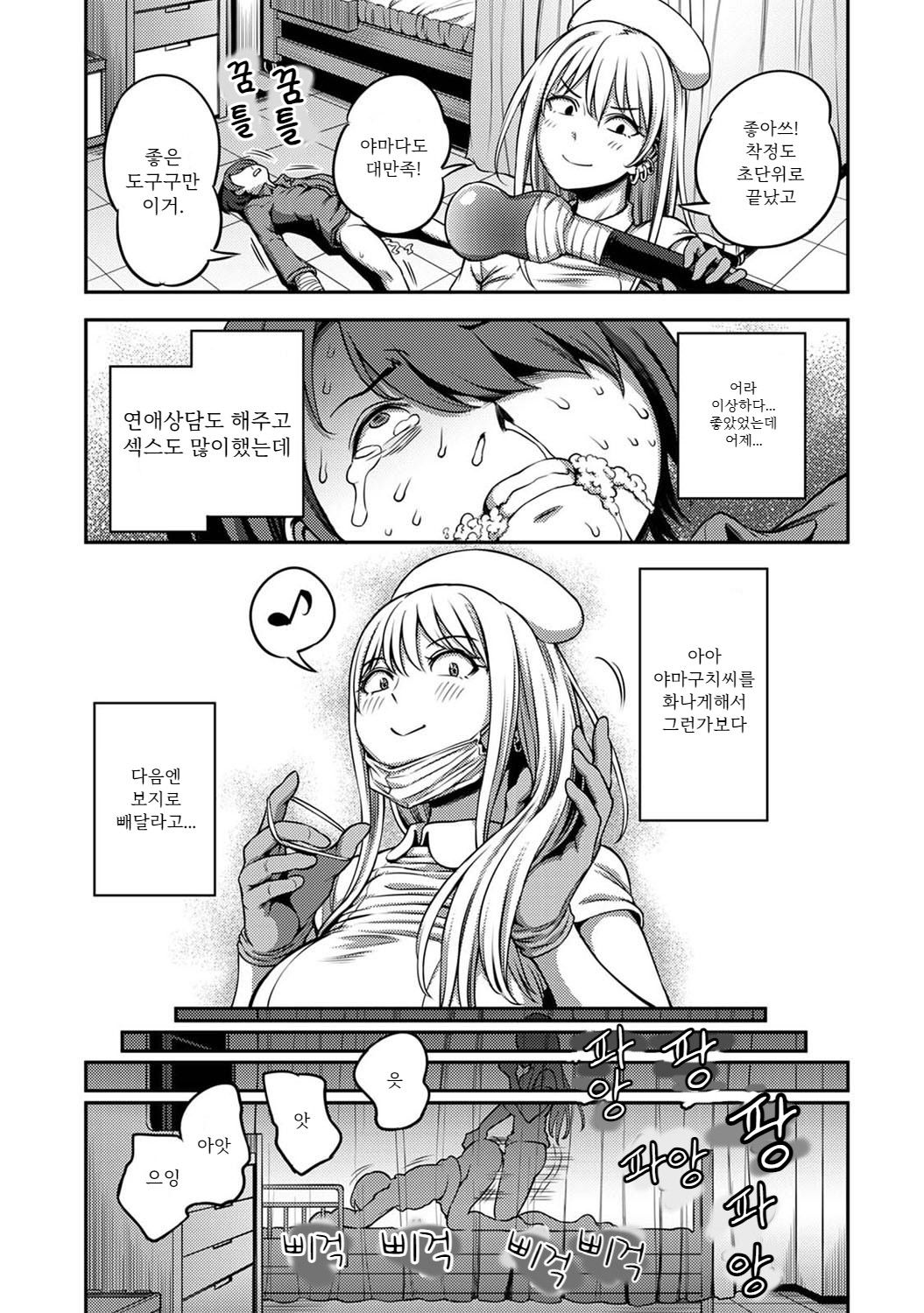 Sakusei Byoutou ~Seikaku Saiaku no Nurse shika Inai Byouin de Shasei Kanri Seikatsu~ Dai San Shou Kouhen | 착정병동 ~성격 최악의 간호사 밖에 없는 병원에서 사정 관리 생활~ 제3장 후편 page 12 full