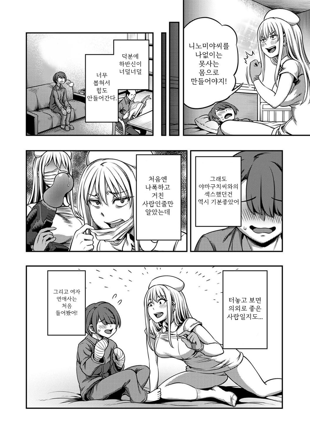 Sakusei Byoutou ~Seikaku Saiaku no Nurse shika Inai Byouin de Shasei Kanri Seikatsu~ Dai San Shou Kouhen | 착정병동 ~성격 최악의 간호사 밖에 없는 병원에서 사정 관리 생활~ 제3장 후편 page 5 full