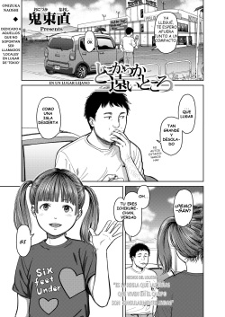 Dokoka tooitokoro | En un lugar lejano