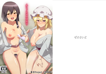(Shuuki Reitaisai 9) [Zenoside (Zeno)] Yoidore Onsen Club (Touhou Project) [Korean] cover