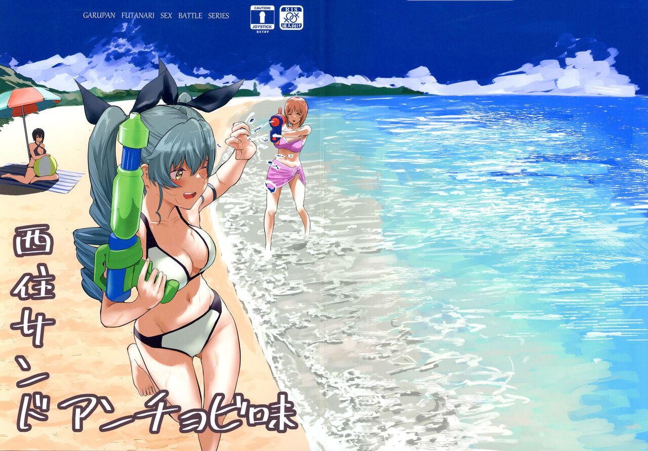 Nishizumi Sandwich Anchovy Aji page 1 full