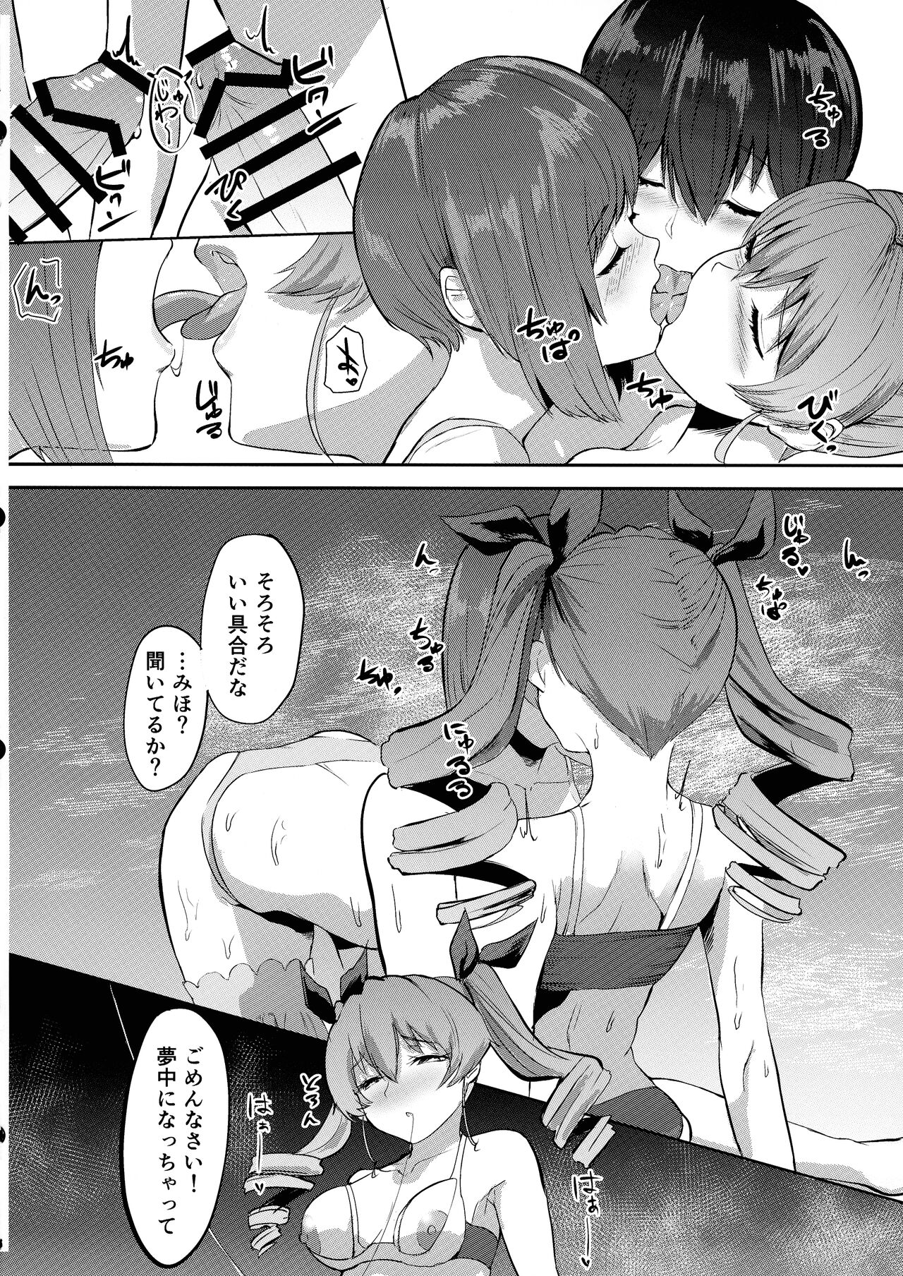 Nishizumi Sandwich Anchovy Aji page 11 full