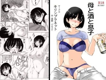 [Kirin Planet (Mankai Beesuke)] Haha to Sake to Musuko cover