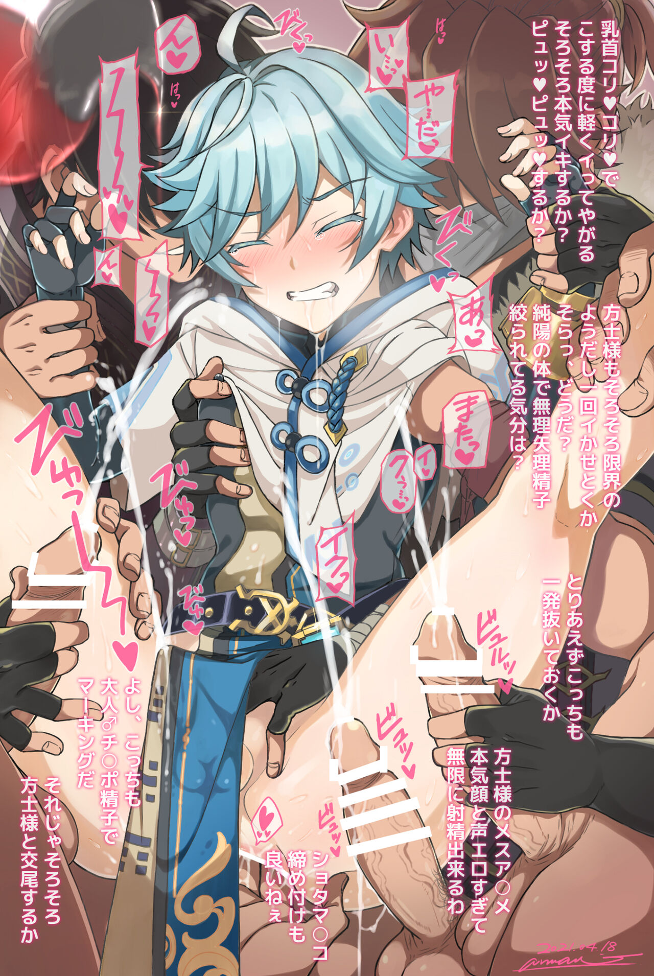 GNSN-I page 12 full