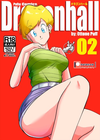 [PafuPafu] Gohan vs Erasa! (Dragon Ball Z) [English] uncensored cover