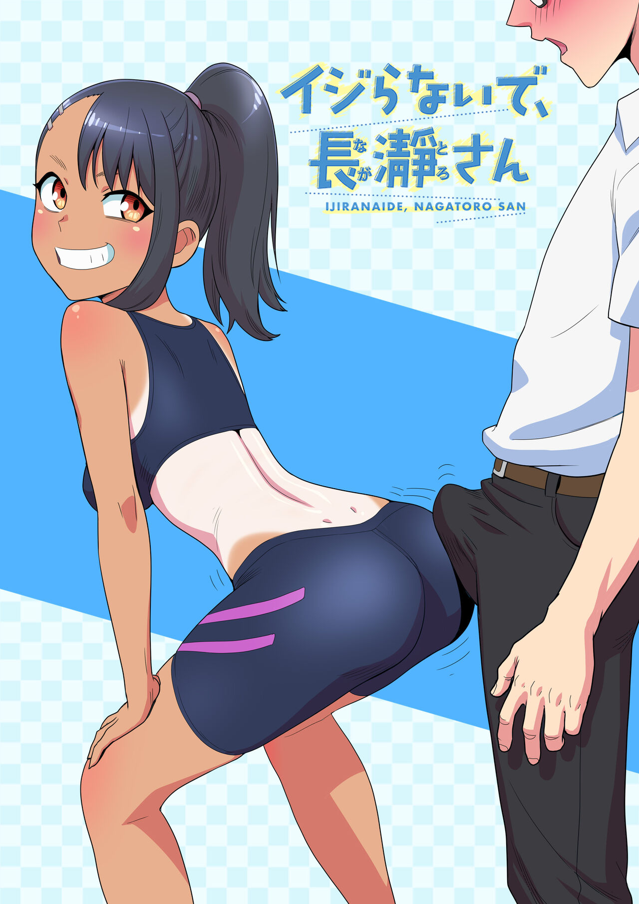 Nagatoro page 7 full