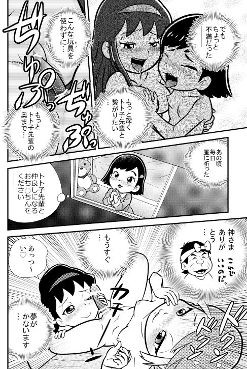 The Happy Prince page 11 full
