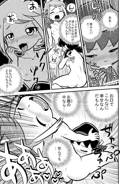 The Happy Prince page 12 full