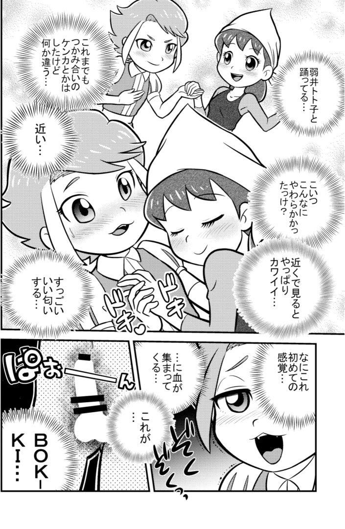 The Happy Prince page 5 full