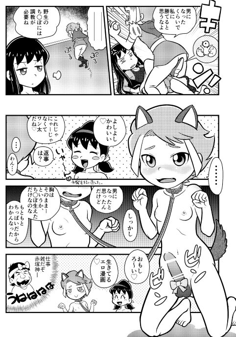 The Happy Prince page 9 full