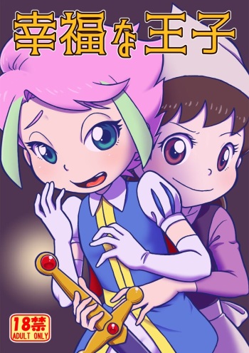 The Happy Prince cover