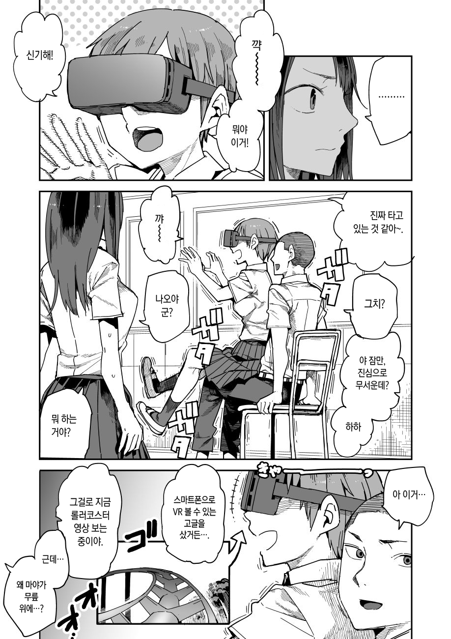 Are no Namae page 1 full