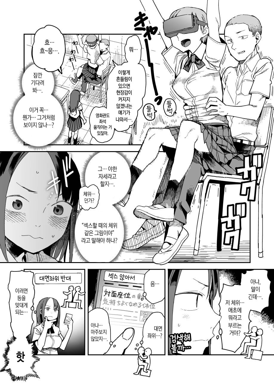 Are no Namae page 2 full