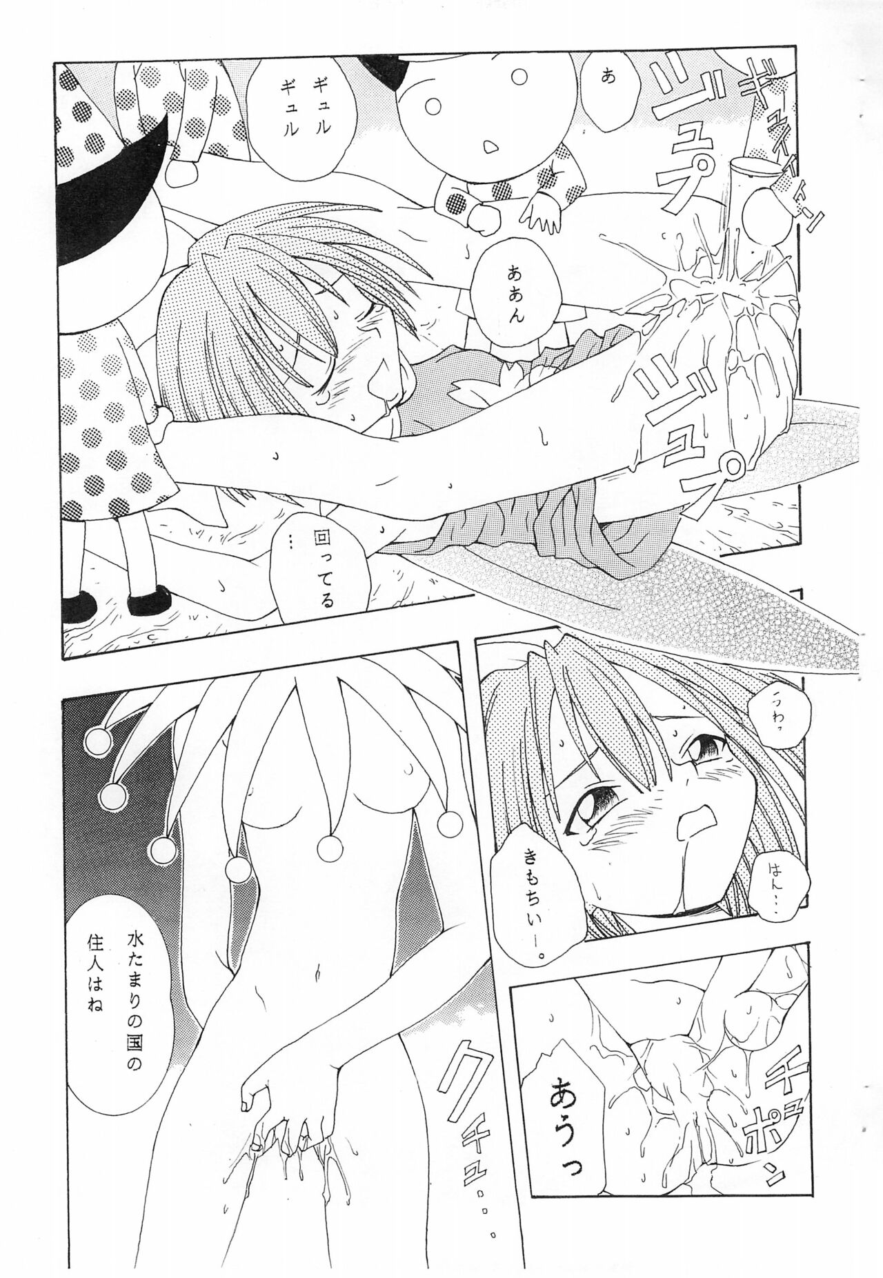 Nise Panna 2 page 11 full