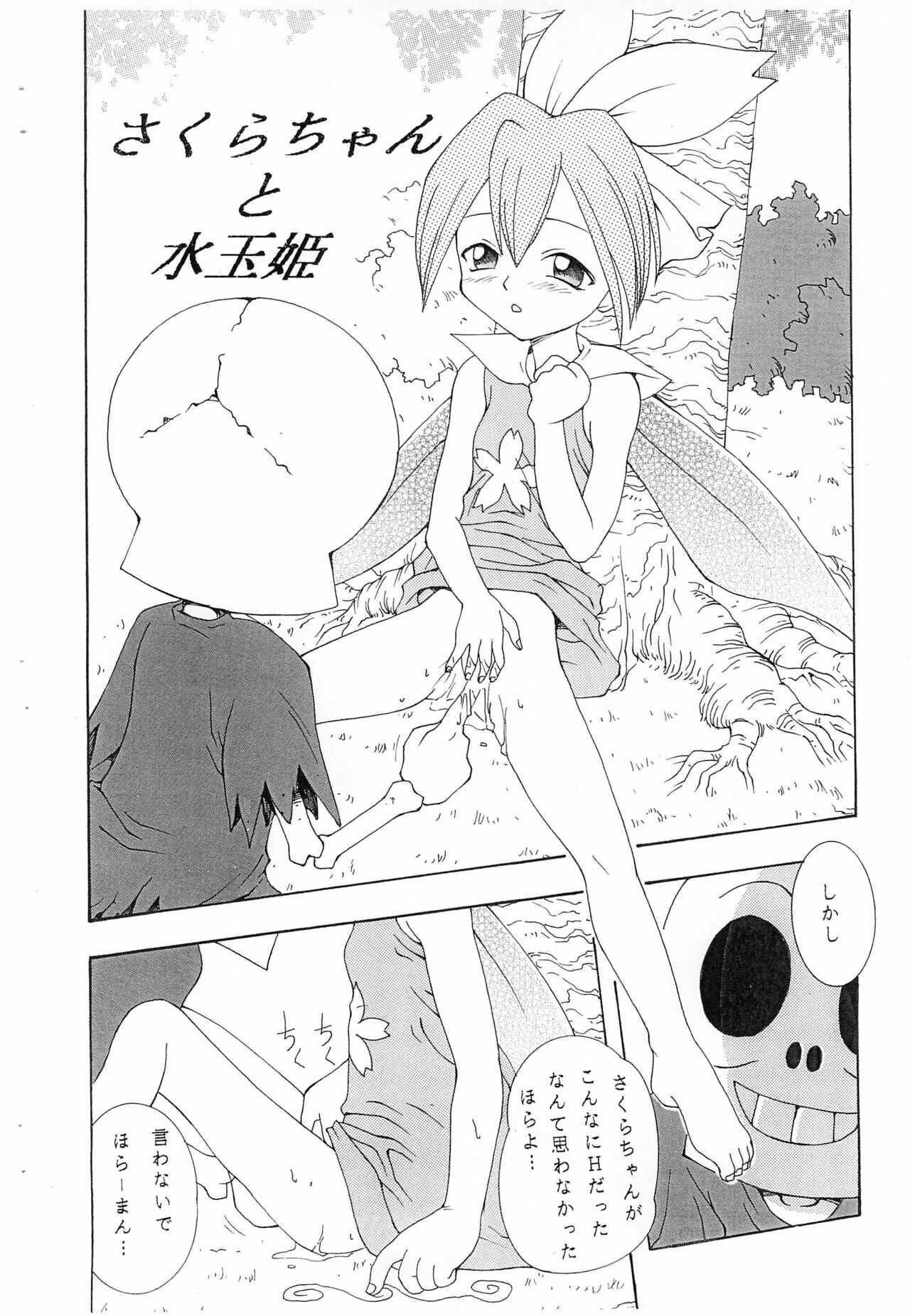 Nise Panna 2 page 4 full