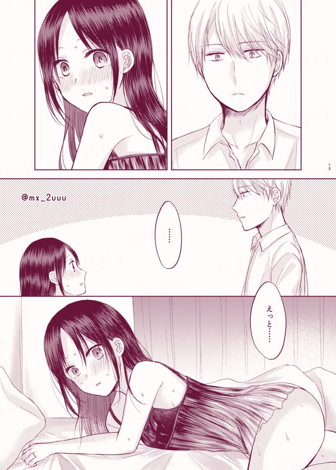 Amai Yuuutsu page 12 full
