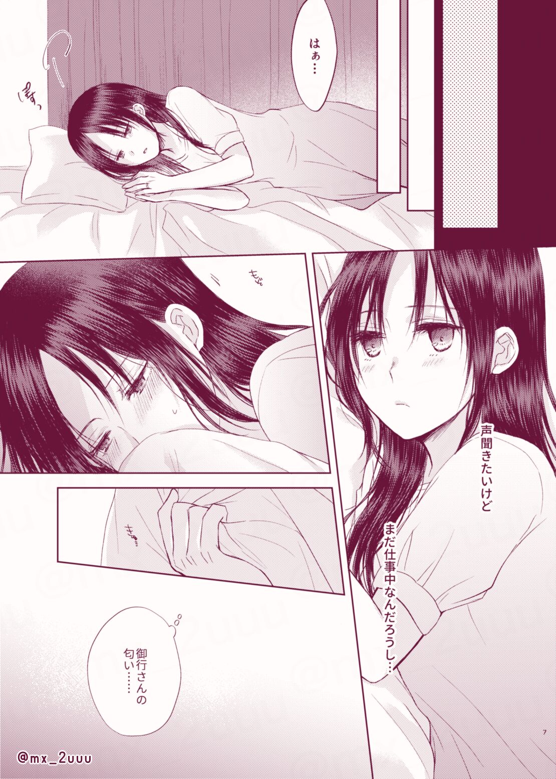 Amai Yuuutsu page 6 full