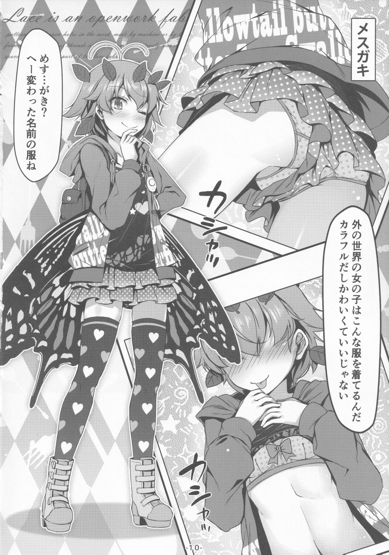 Cosplay Shita Yousei-san o Mederu Hon page 11 full