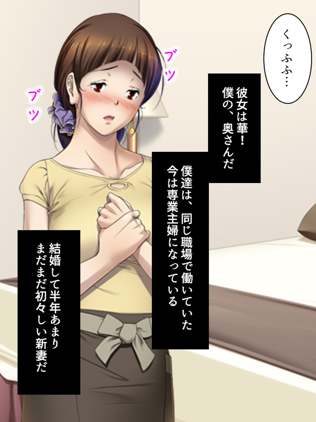 Otto ni Iwanaide! Watashi... Anata no Oyakyoudai ni Dakareteimasu Soushuuhen page 11 full