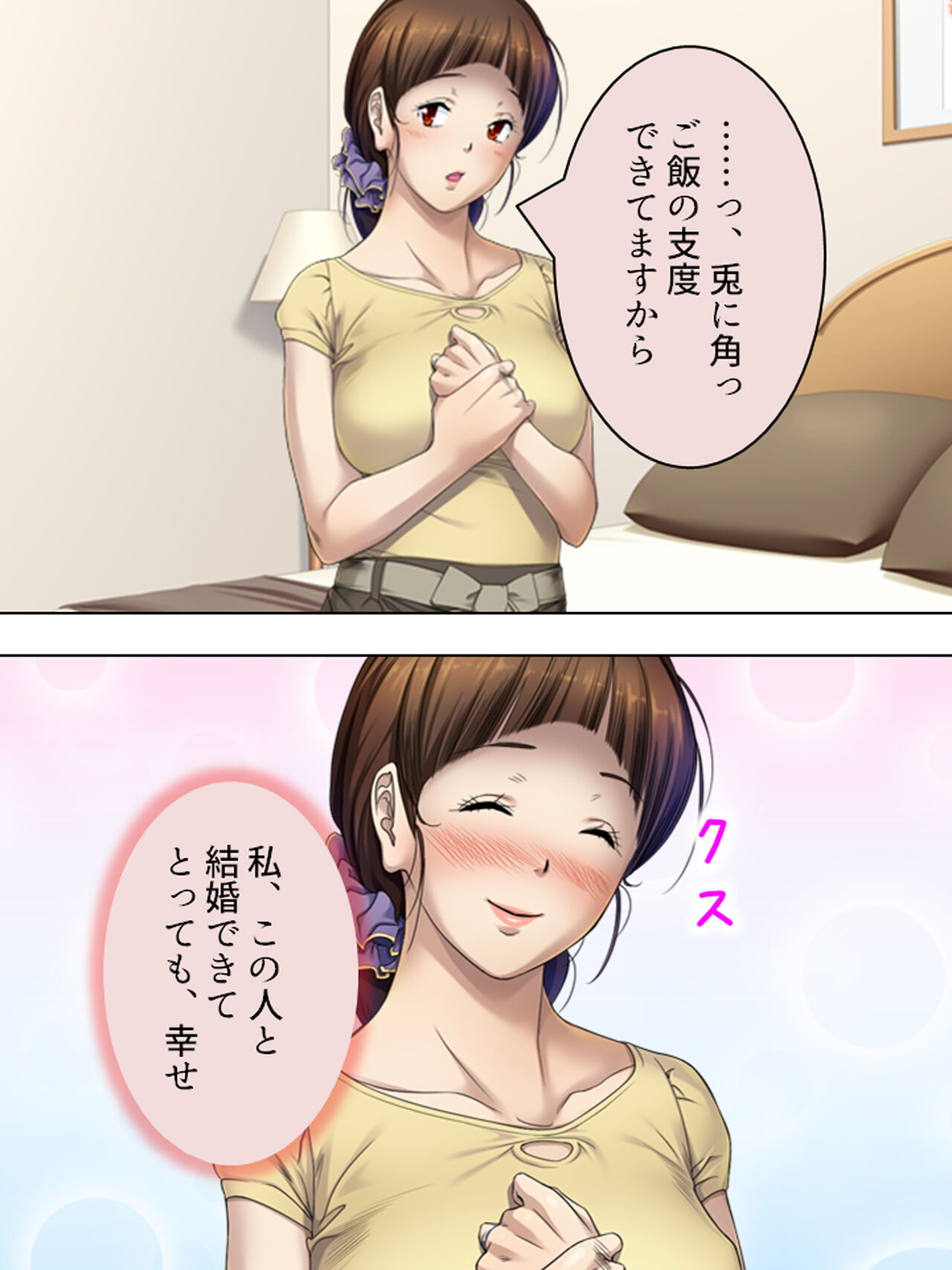 Otto ni Iwanaide! Watashi... Anata no Oyakyoudai ni Dakareteimasu Soushuuhen page 12 full