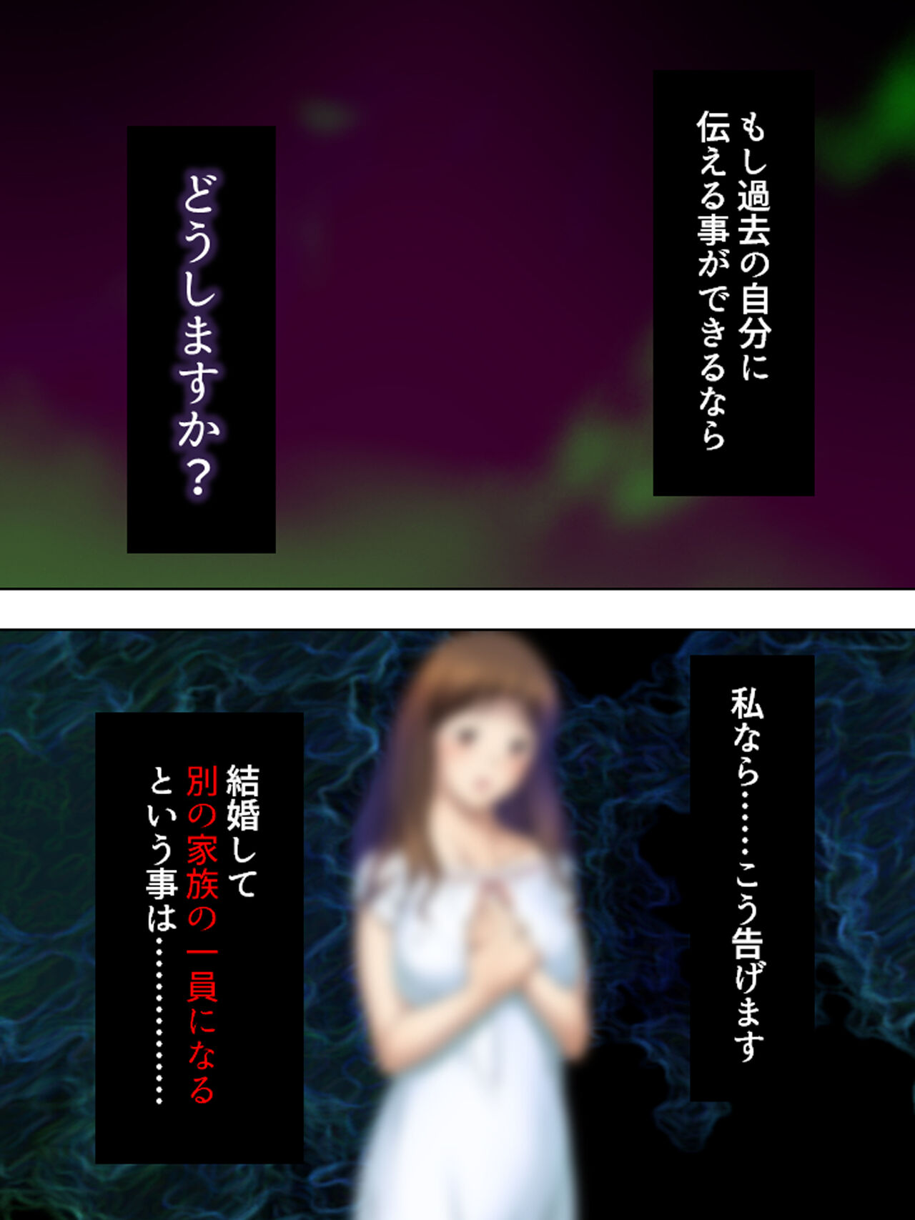 Otto ni Iwanaide! Watashi... Anata no Oyakyoudai ni Dakareteimasu Soushuuhen page 7 full