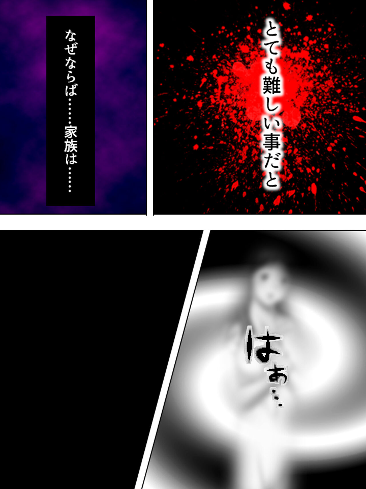 Otto ni Iwanaide! Watashi... Anata no Oyakyoudai ni Dakareteimasu Soushuuhen page 8 full